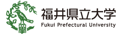 福井県立大学